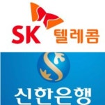 SK텔레콤, 신한은행과 손잡고 ICT에 금융 융합해 소상공인 지원