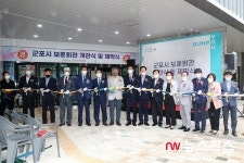 군포시 보훈회관 개관...10개 보훈단체·민방위교육장 입주