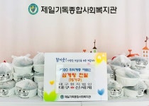 대구 신세계백화점, 제일기독복지관 독거노인에 삼계탕 지원