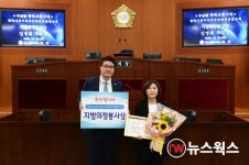 김영희 오산시의회 부의장, 전국시군의회 지방의정 봉사상 수상