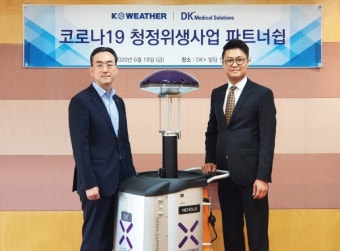 케이웨더, UV로봇 활용 코로나19 방역한다