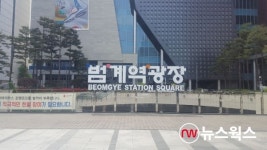 안양시, 범계역 롯데백화점 앞 일대 범계역광장 안내표지판 설치