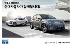 현대·기아·쌍용·르노삼성, 대한민국 동행세일 동참 다양한 할인 혜택 제공