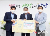 안산도시개발, 안산시에 열화상카메라 5대 기탁