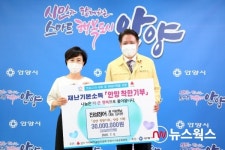 김지현 진성장어 대표, 안양시에 코로나19 극복 성금 3000만원 기탁