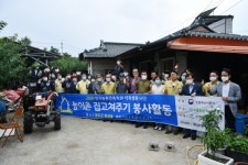 청도군 농촌중심지활성화 사업단, 사랑의 집고쳐주기 봉사활동