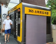 코로나19 사태에 도서관도 언택트…무인대출에 도서택배까지