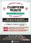 안산시 도서관, 안심예약대출 서비스 운영 확대
