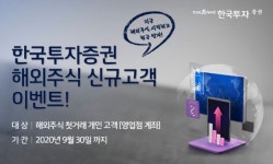 한국투자증권 