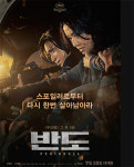 영화 반도, 강동원·이정현의 힘? 첫 날부터 35만명 동원… 밤쉘: 세상을 바꾼 폭탄선언도 관심