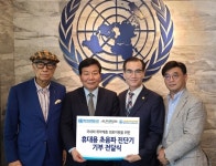 알피니언메디컬, 한국유엔봉사단에 휴대용 초음파 진단기 기증