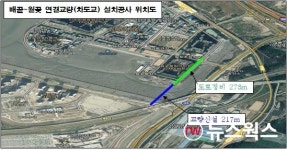 시흥시, 배곧~월곶 연결교량(차도교) 설치공사 착공
