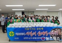 여주시 강천면 새마을남녀지도자, 삼계탕 200그릇 나눔 행사