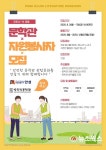 안성시 박두진문학관, 코로나19 대응 청소년 자원봉사자 모집
