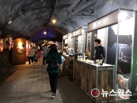 광명도시공사, 광명동굴서 와인 시음행사…30일까지 진행