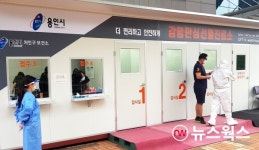필리핀 입국 용인시민 1명 코로나19 확진
