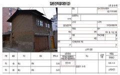 서울시, 일본인·기업 명의 부동산 3000건 말소·국가 귀속…광복 75주년 일제잔재 청산