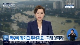 전북, 군산·완주 시간당 70㎜ 폭우