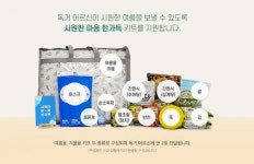 밀알복지재단, 독거노인 돕는 독거노인에게 더욱 가혹한 올여름 캠페인