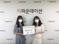 더이앤엠-지파운데이션, 저소득층 아동청소년들을 위해 손세정제 기부