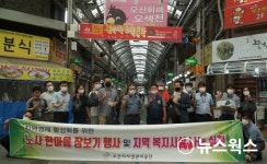 오산시시설관리공단 노사, 전통시장 장보기 행사 실시