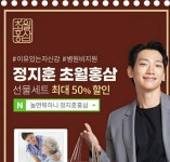 놀면뭐하니 정지훈초월홍삼 캐시워크 돈버는퀴즈 실시