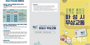 화성시 대중교통혁신추진단, 동탄신도시로 이전 개청