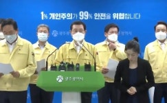 광주광역시, 준3단계 거리두기 20일까지 연장…PC방 집합 제한으로 완화