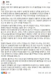 '당직사병 실명 공개' 황희, 결국 사과…