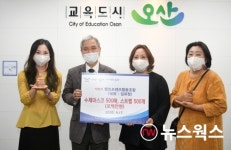 오산시 예비마을기업 핸즈프렌즈협동조합, 수제마스크 기탁