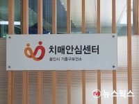 용인시, 기흥구 치매안심센터 치매 프로그램 우수 기관 선정