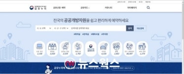 양평군, 공공기관 회의실·주차장 등 공공자원 공유누리에서 실시간 예약