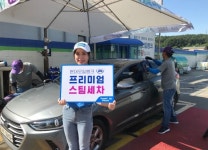 현대오일뱅크, 프리미엄 세차 시장 본격 공략