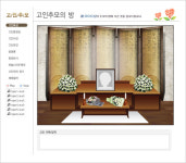 서울시 올해는 온라인 성묘로 추모해주세요…사이버추모의 집 운영