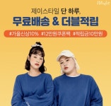 제이스타일 캐시워크돈버는퀴즈 정답은?