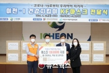 이천시, 교육기관 235개소에 마스크 13만장 지원