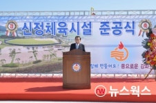 강화군, 신정체육시설 준공…유천호 군수 군민 여가선용·건강증진 기대