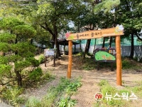 용인시, 수지구 동천동에 열 한번째 유아숲체험원 조성