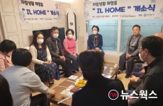안양시, 장애인 자립생활 체험홈 개소