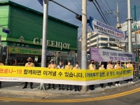 대한적십자사 경산시지부 코로나-19 극복 캠페인
