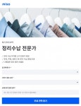 미소, 정리수납 전문가 서비스 견적 무료 제공
