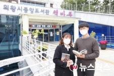의왕시, 공공도서관 열람·자료실 부분 개관