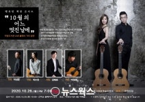 마장도서관, 행복한 책방 콘서트 10월의 어느 멋진 날에 공연