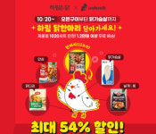 하림이닭 캐시워크 돈버는 퀴즈 정답은?