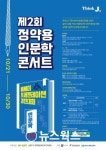 남양주시, 최고 상금 800만원 정약용 인문학 콘서트 21~30일 접수