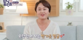이경실, 전남편 성추행 사건 언급…
