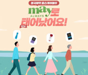 동국제약헬스케어몰 메이올웨이즈 캐시워크 돈버는 퀴즈 정답은?