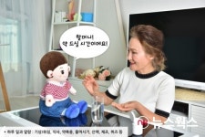 용인시처인구보건소,  AI로봇 활용 치매환자 비대면 돌봄서비스 제공
