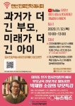 용인시청소년진로체험지원센터, 내달 12일 진로진학 레시피 부모교육 특강