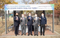 포스코에너지, 인천 포리공원에 미세먼지 저감숲 조성